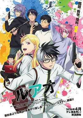 挠脚心漫画《袜子里的秘密任务》封面